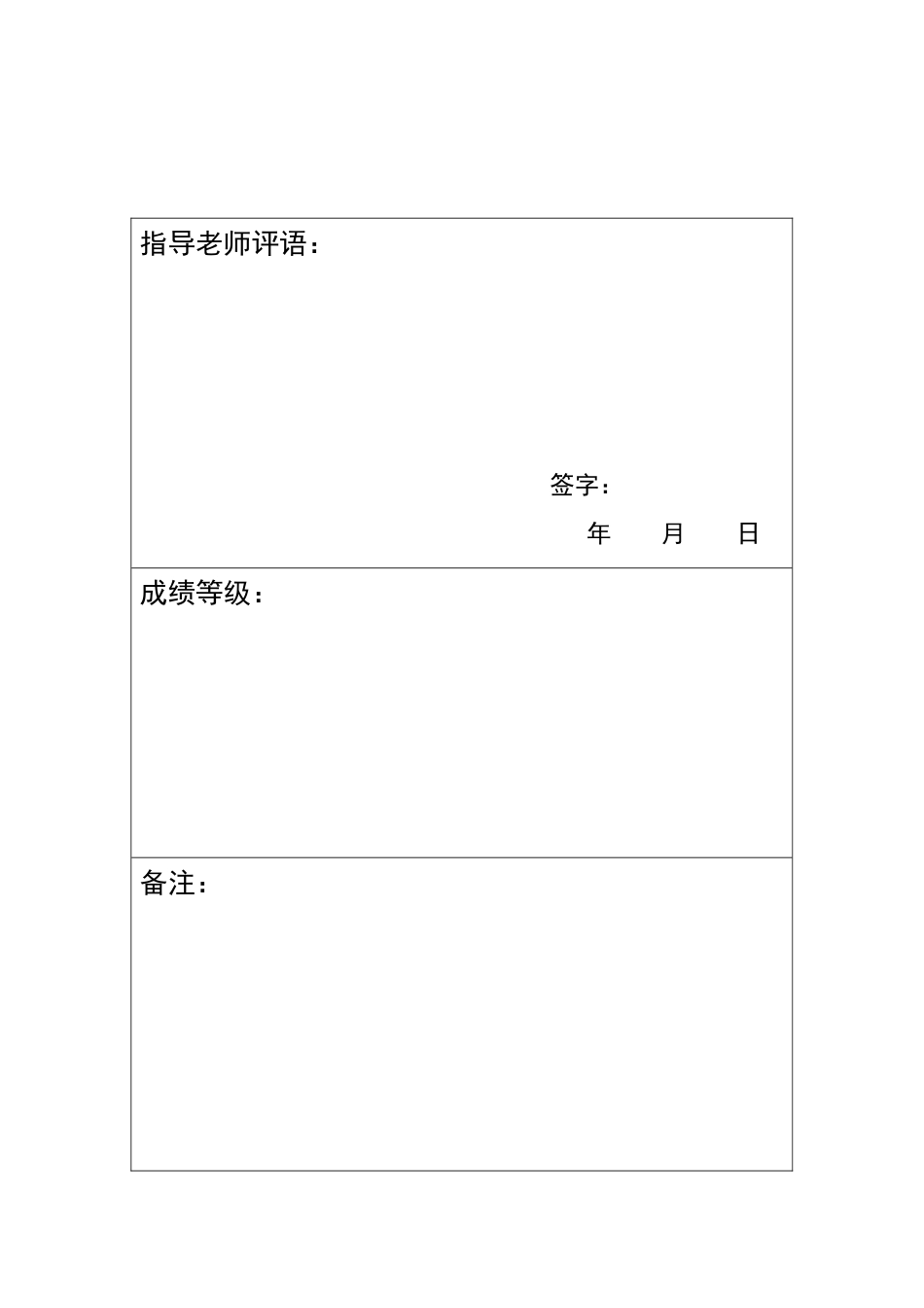 外汇交易模拟实验报告[共13页]_第2页