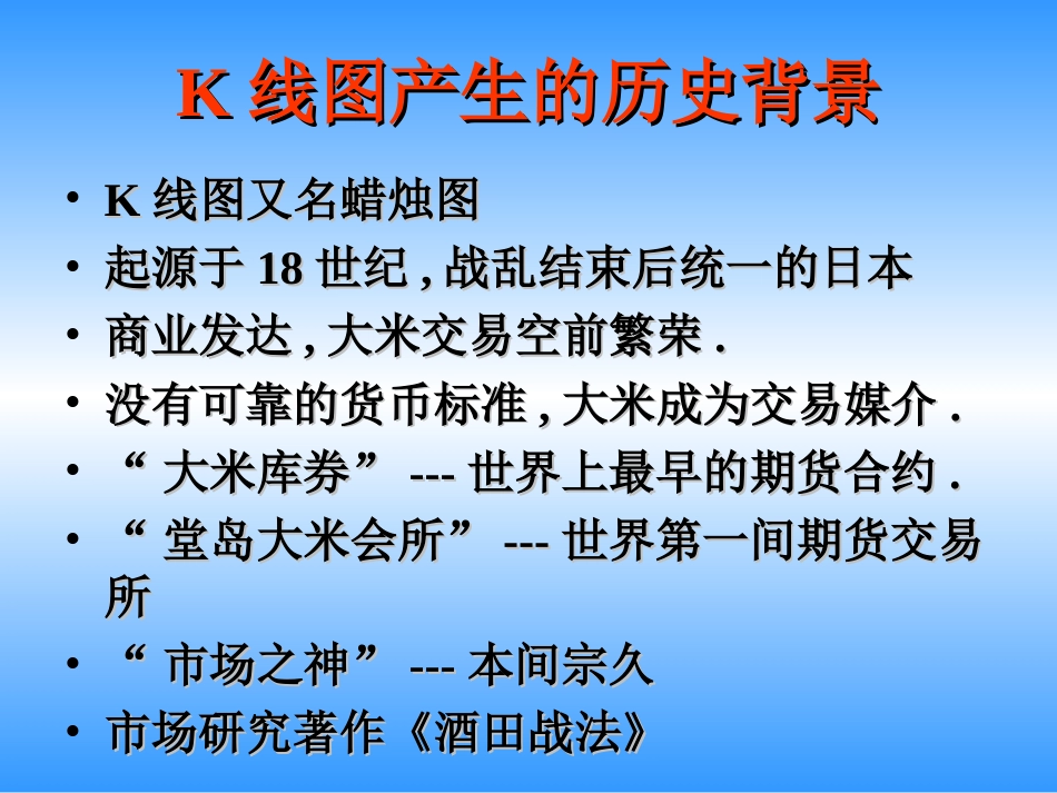 K线图技术[共28页]_第3页