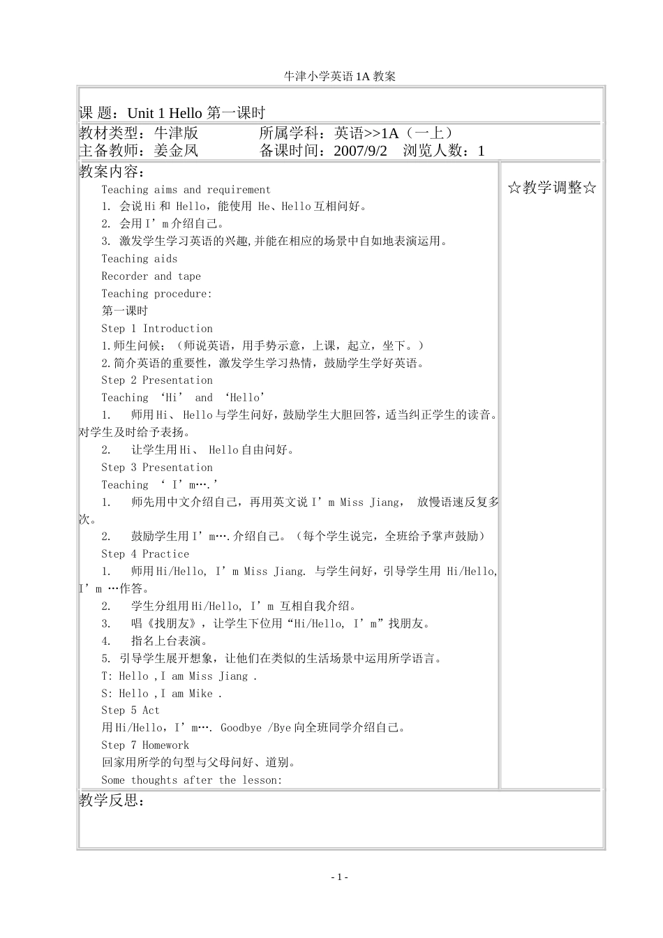 小学牛津英语1A全册教案[共59页]_第1页