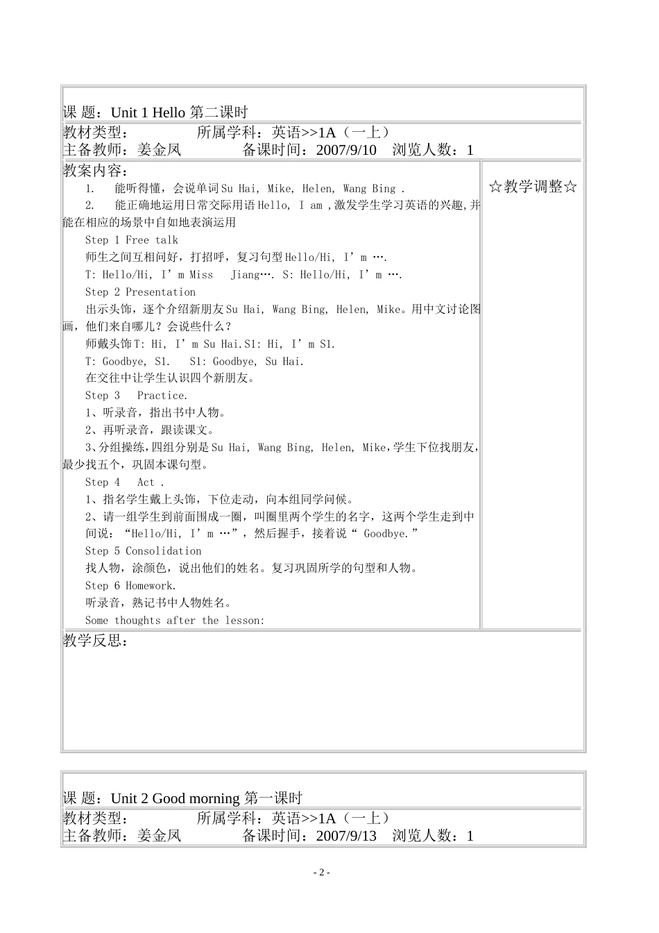 小学牛津英语1A全册教案[共59页]_第2页