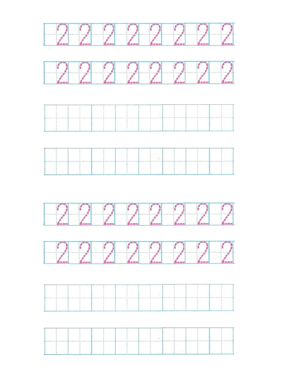 数字写法[共10页]_第2页
