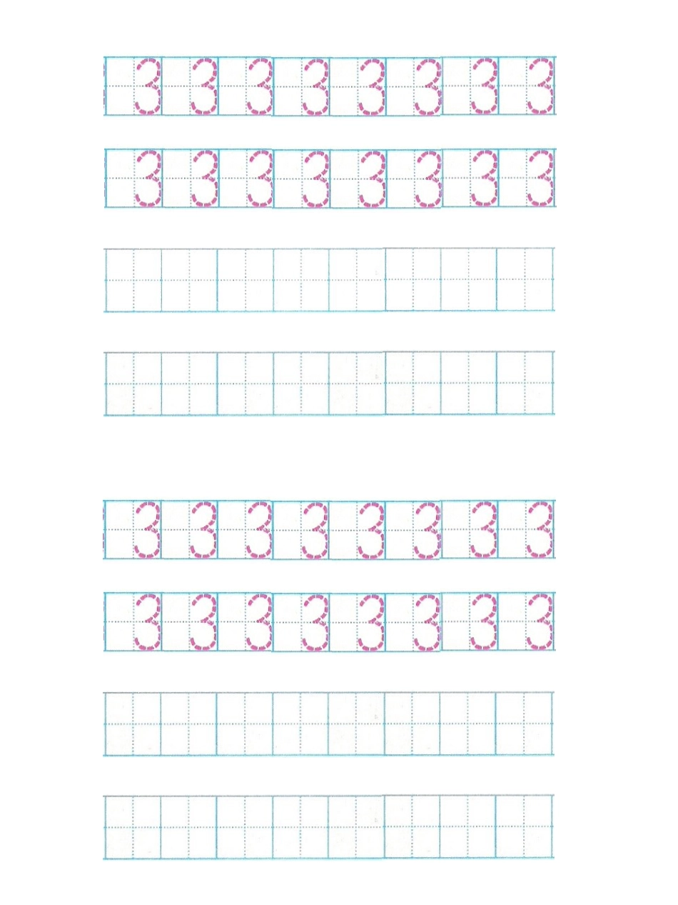 数字写法[共10页]_第3页