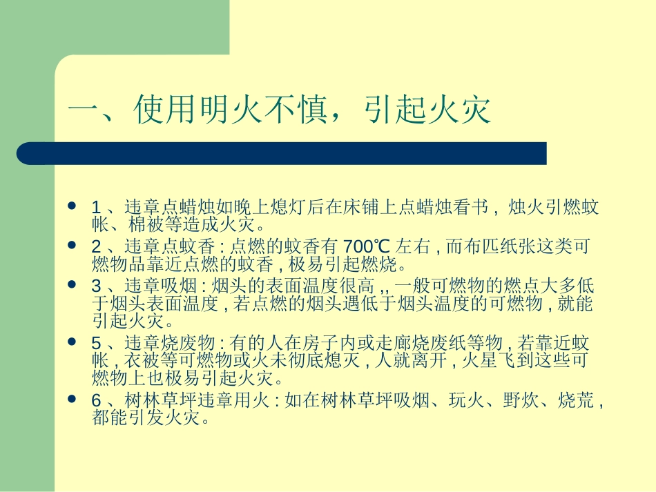 新演示文档第一组_第3页