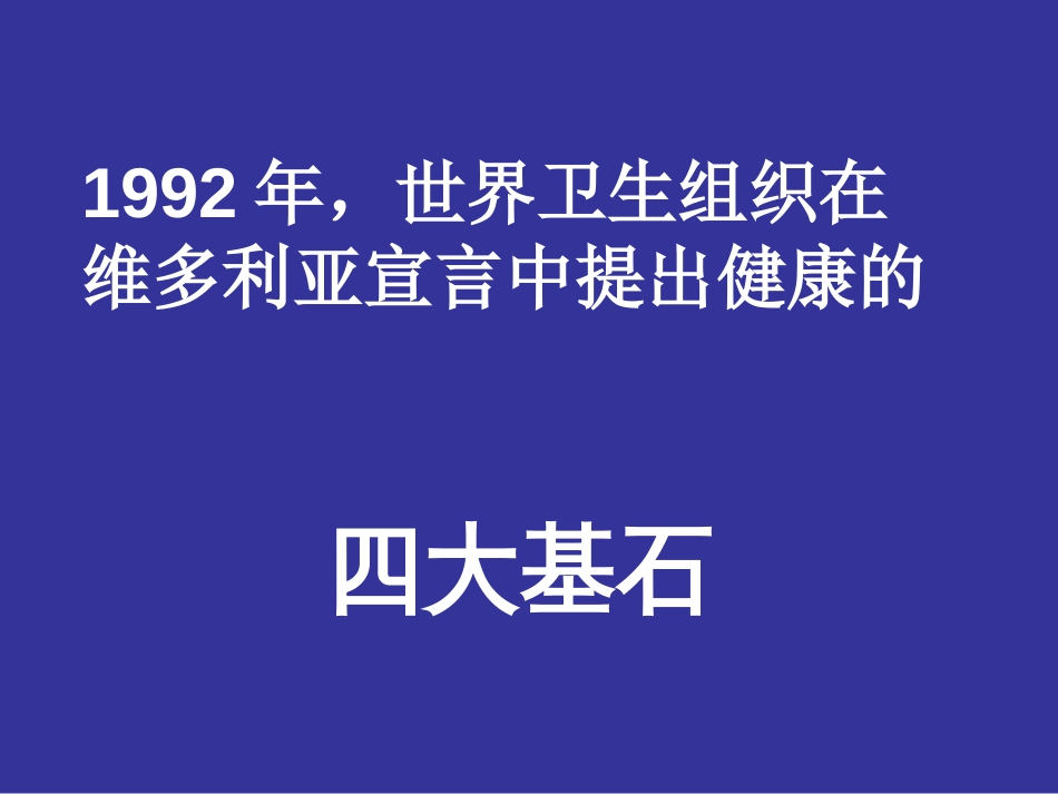 女性营养与健康_第2页