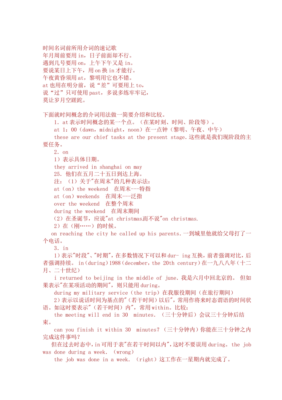 小学英语语法复习大全及习题2010[共100页]_第1页