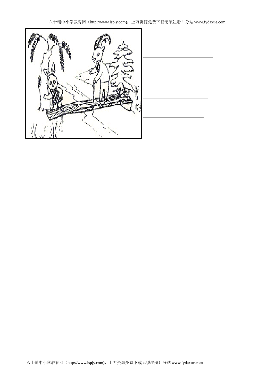 人教版一年级下册语文期末试卷[共3页]_第3页