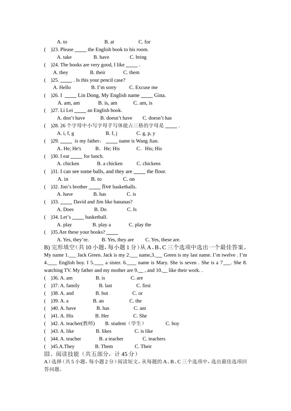 人教版新目标七年级英语（上）期中测试[共5页]_第2页