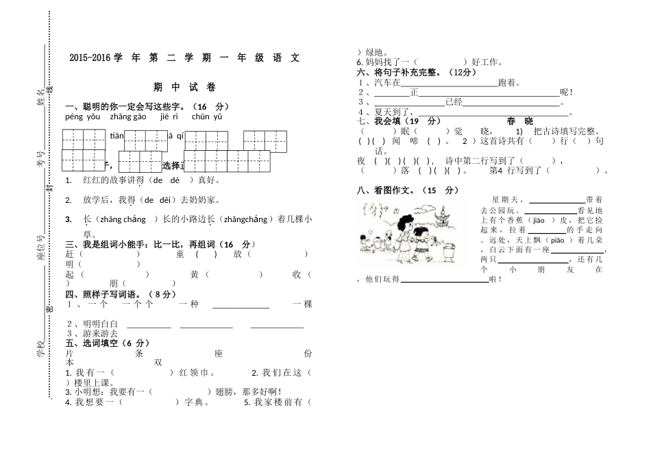 作业设计大赛通知_第3页