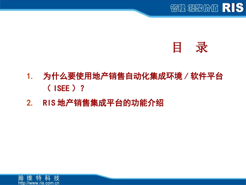 房地产软件[共68页]_第3页