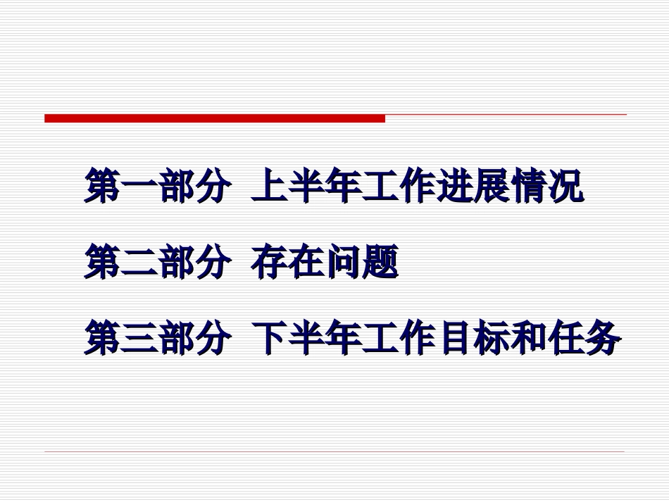 上半年医疗费用管理工作运行分析_第2页