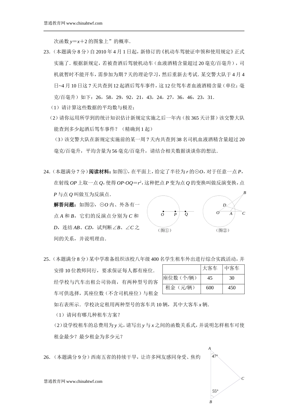 无锡市滨湖区九年级数学期中试卷 2010_第3页