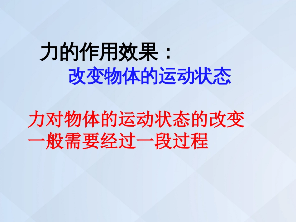 广东省揭阳市第三中学高中物理 3.3 摩擦力课件2 新人教版必修_第2页