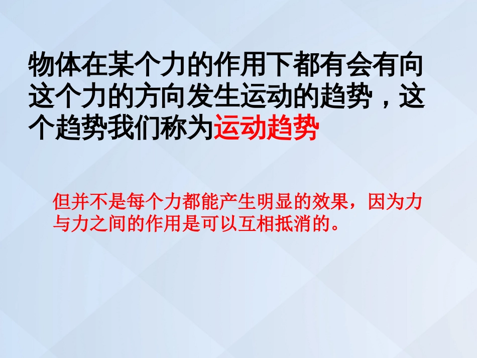 广东省揭阳市第三中学高中物理 3.3 摩擦力课件2 新人教版必修_第3页