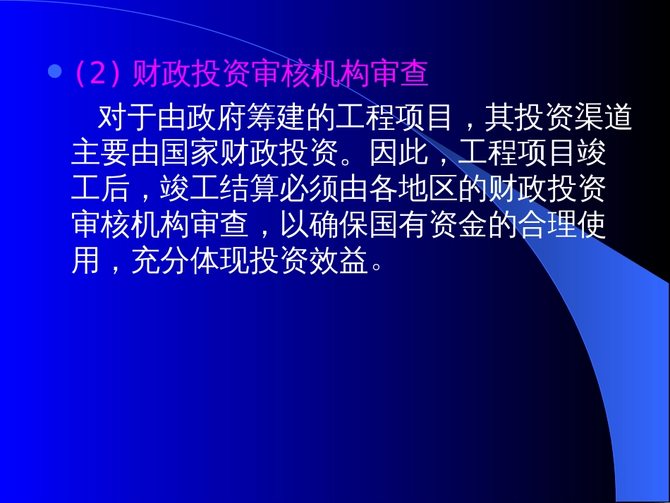 建筑工程预算定额换算讲解n_第3页