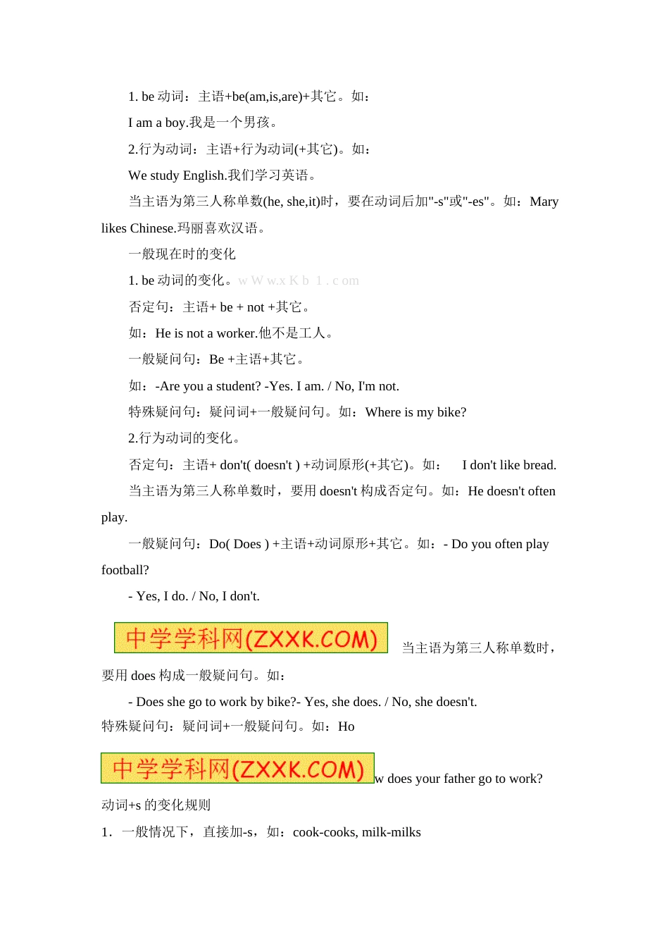 小升初英语专项训练语法[共7页]_第2页