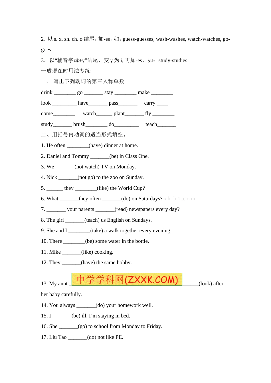 小升初英语专项训练语法[共7页]_第3页