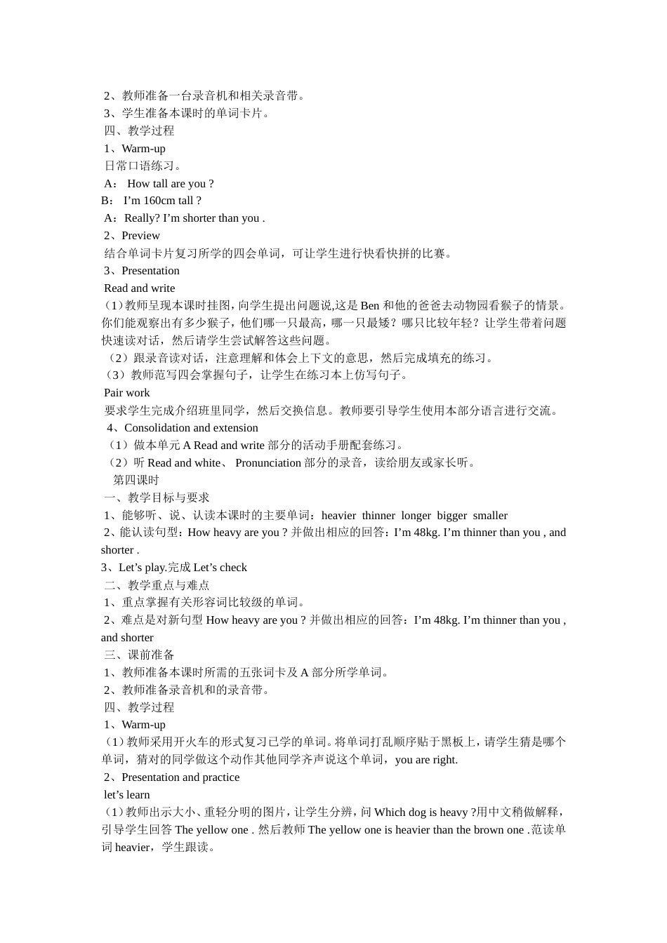 人教版PEP小学英语六年级下册全册教案[共38页]_第3页