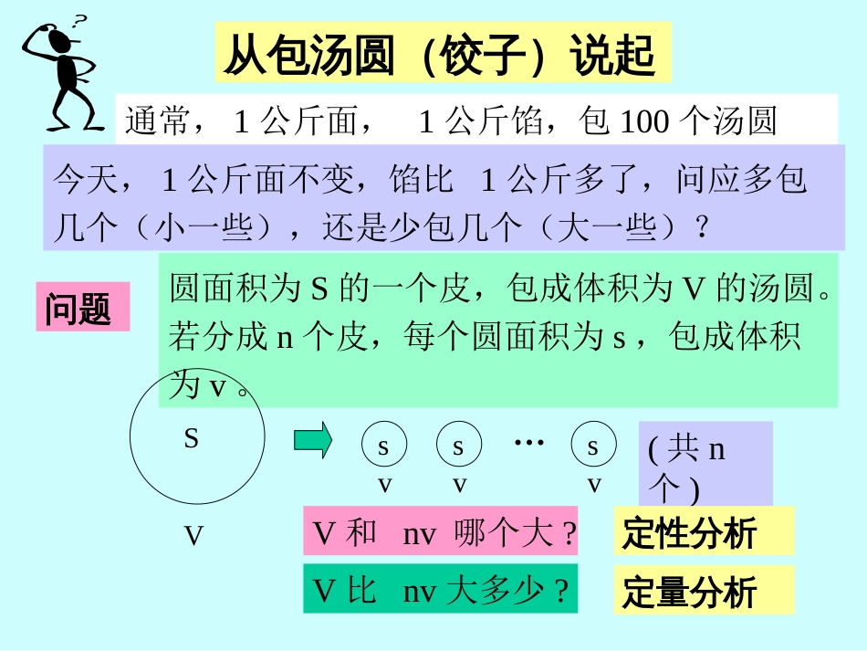 数学建模范例[共14页]_第2页