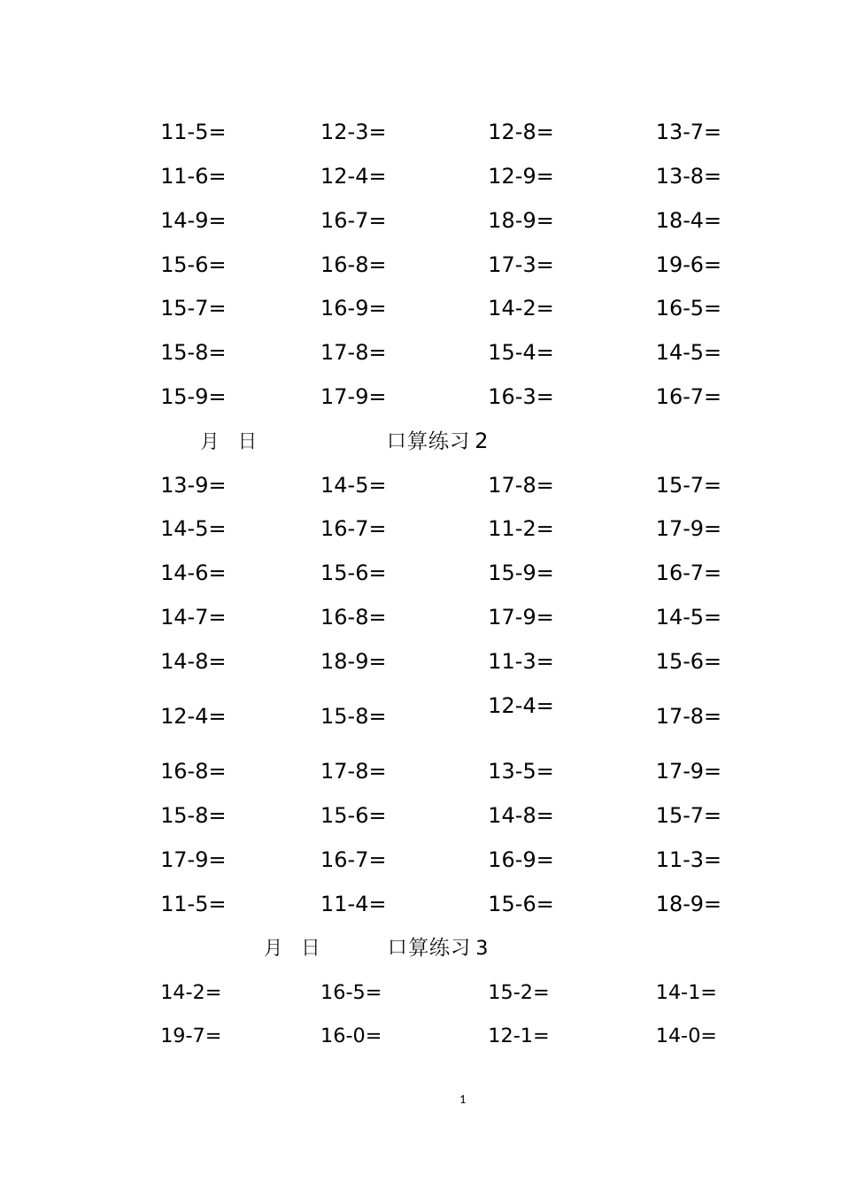 小学一年级寒假口算作业[共6页]_第2页