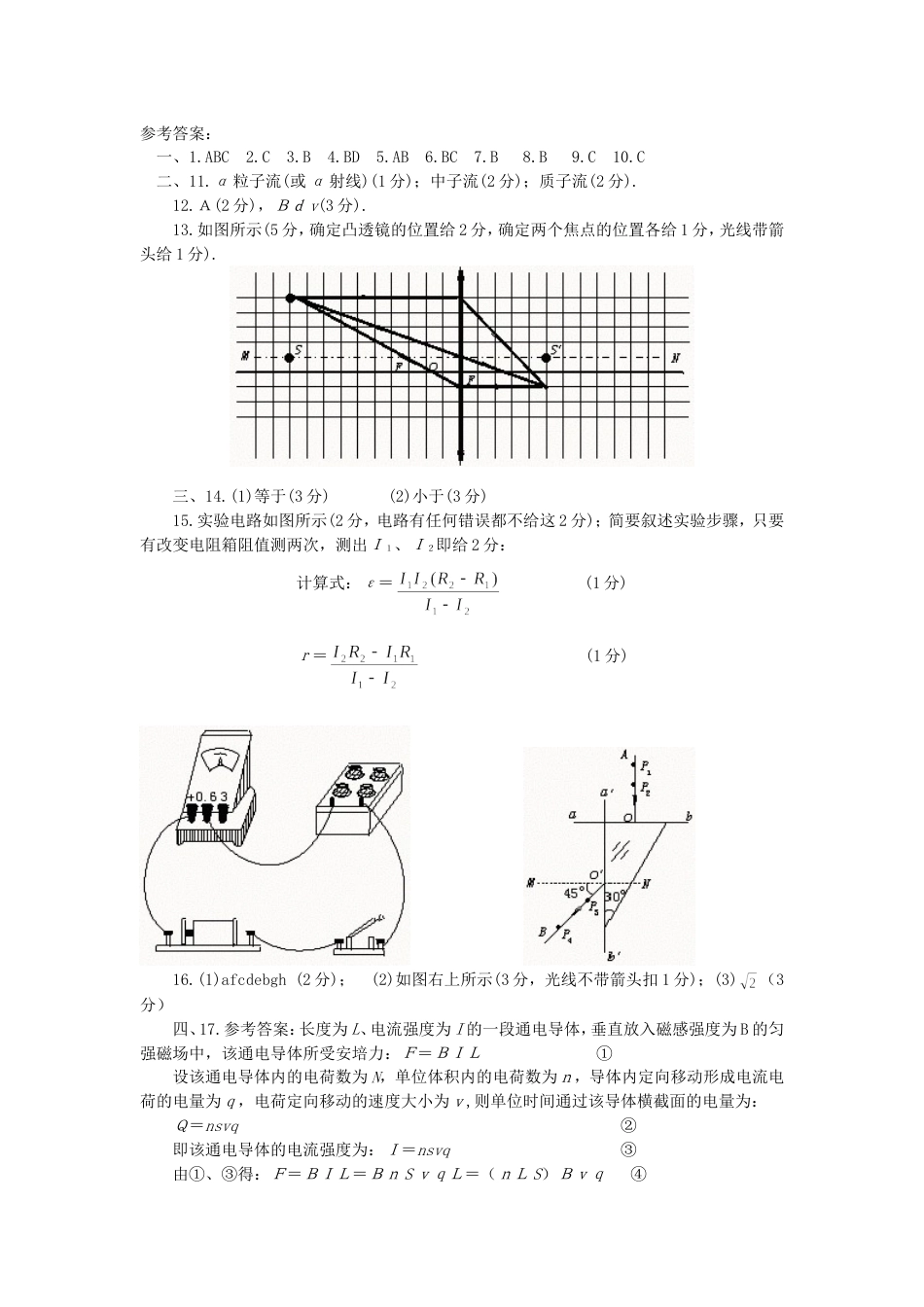 云南省高中毕业生复习统[共4页]_第1页