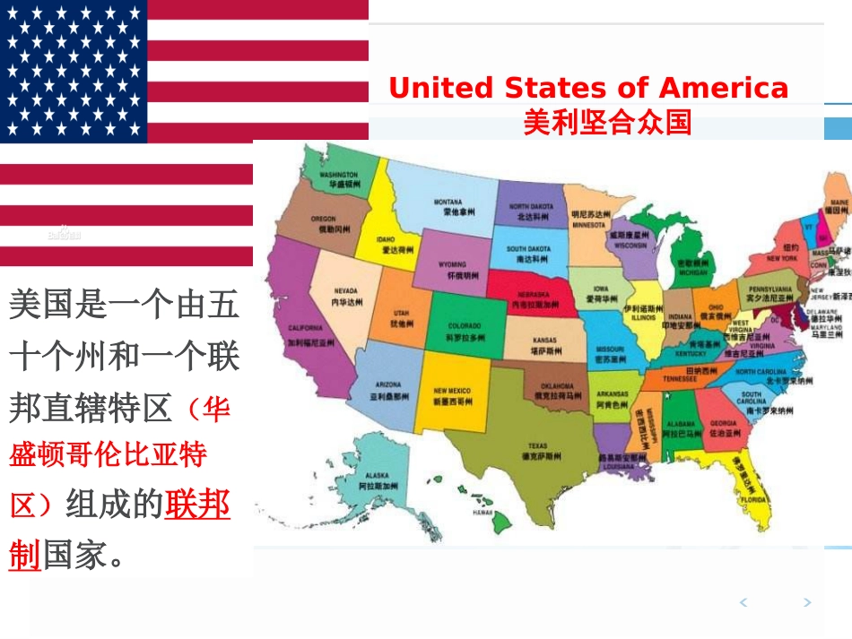 2019现代国家结构形式[共20页]_第3页
