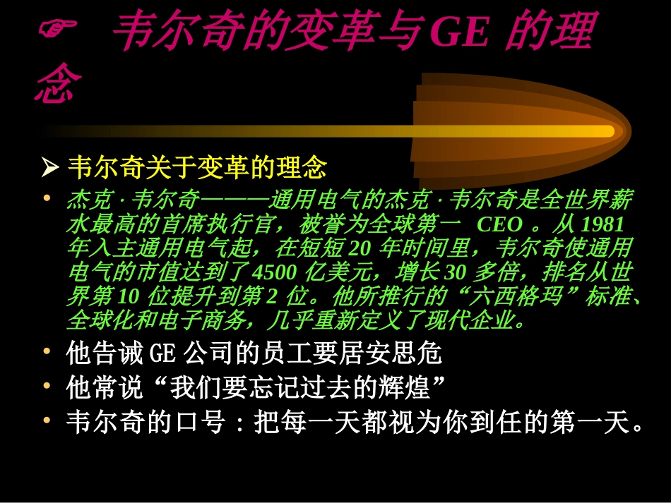交易型与变革型领导[共15页]_第2页