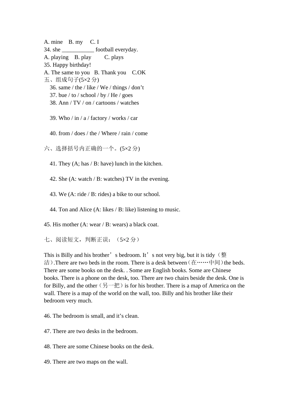 小学六年级英语上学期期末考试试卷[共4页]_第2页