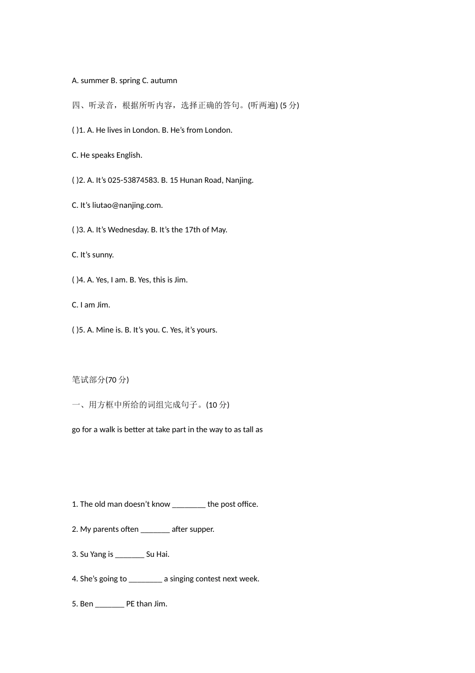 小学六年级英语毕业模拟试卷[共11页]_第3页