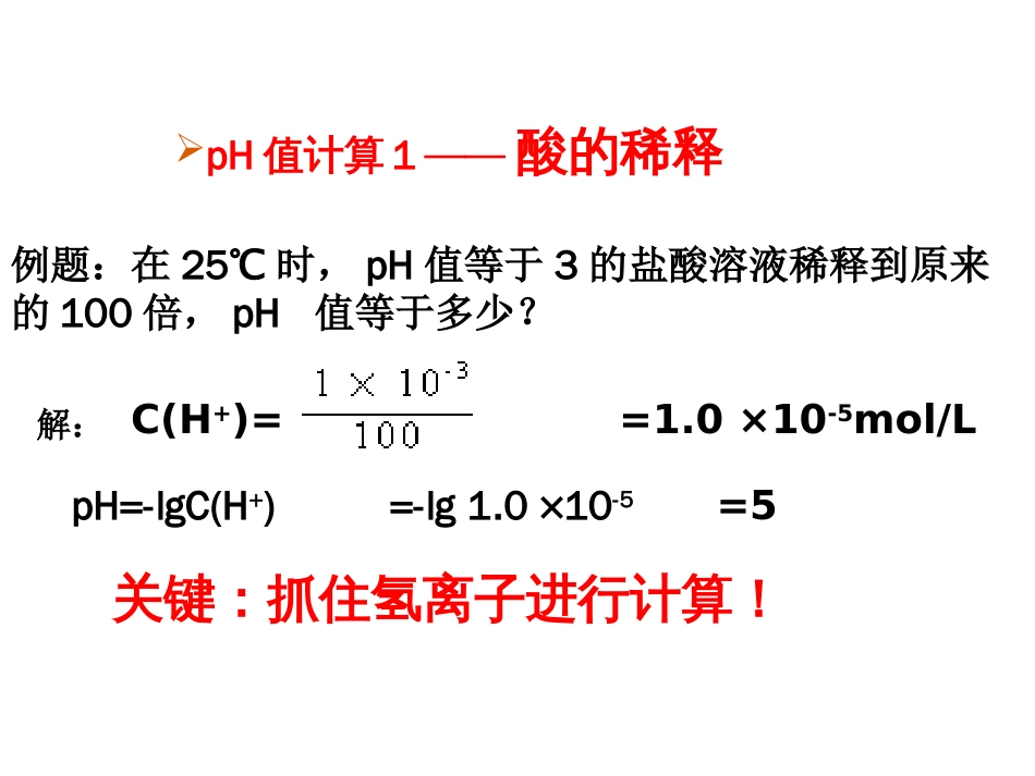 PH的计算[共22页]_第3页