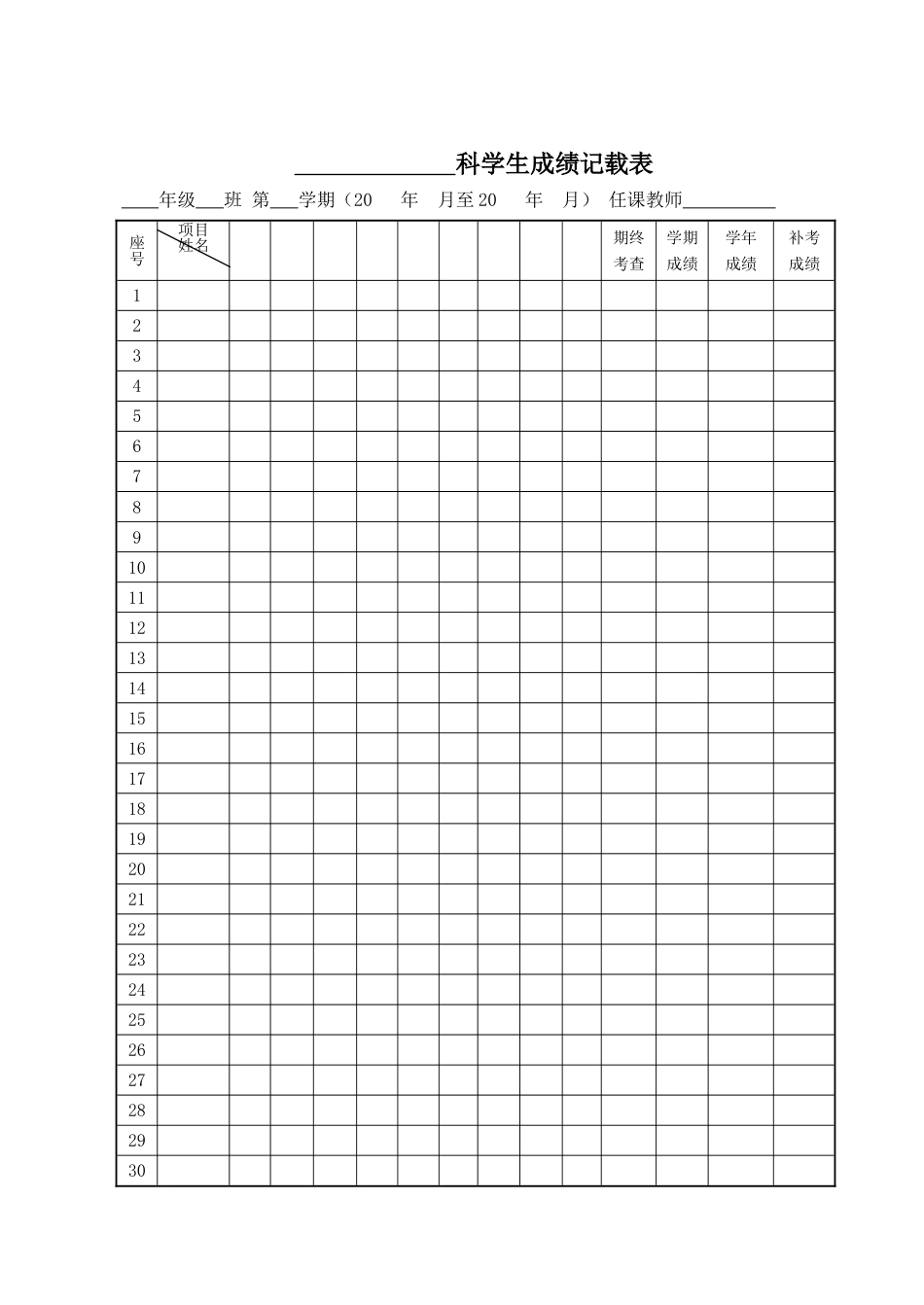 小学美术教学计划模板[共9页]_第2页