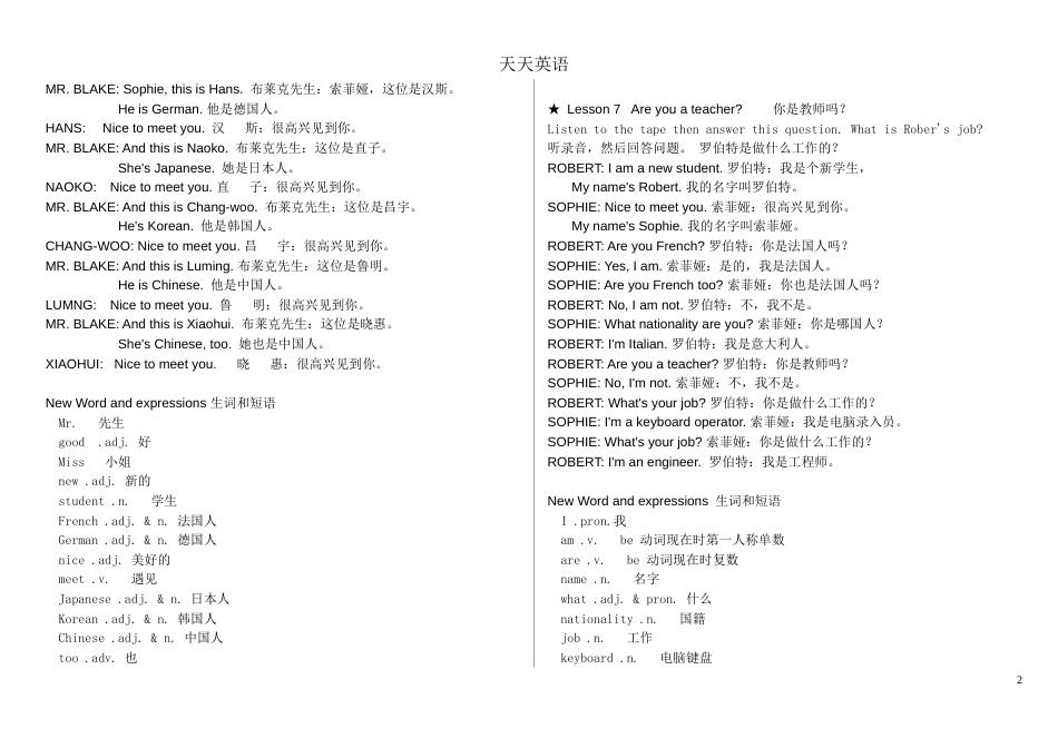 新概念英语电子书[共54页]_第2页