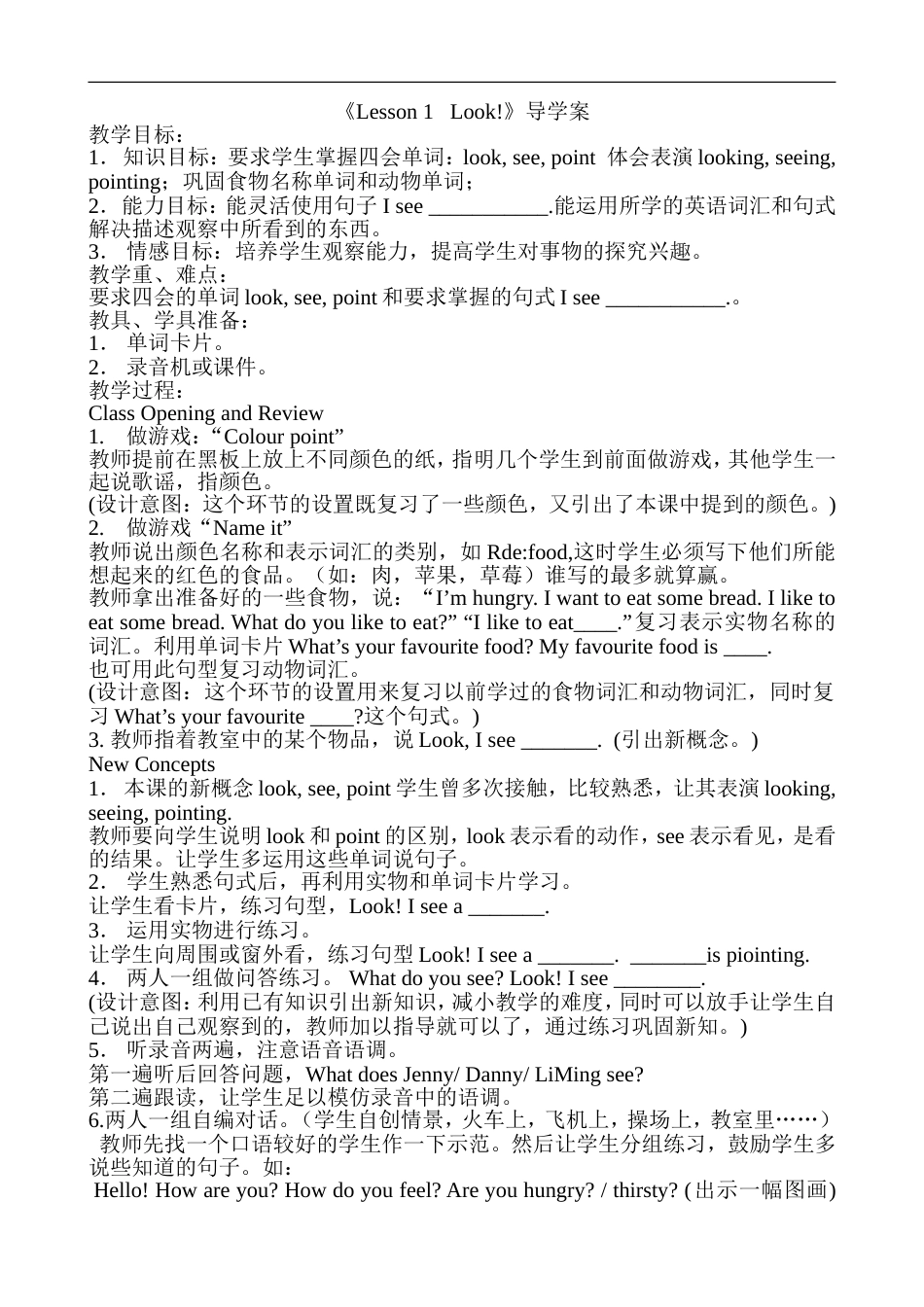 冀教版五年级英语下册全册教案[共46页]_第1页