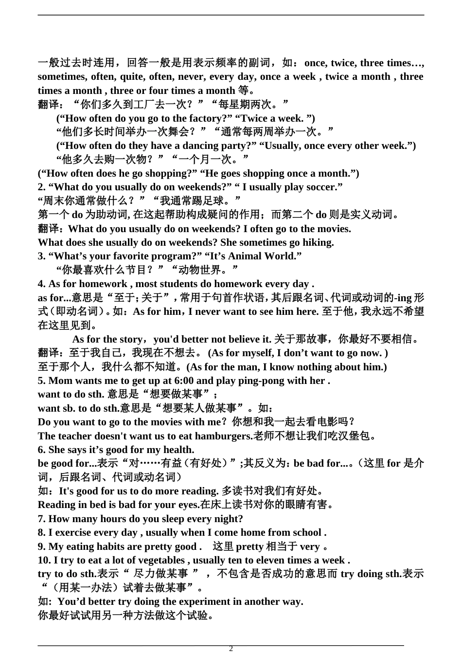 新目标八年级上册英语复习资料[共30页]_第2页