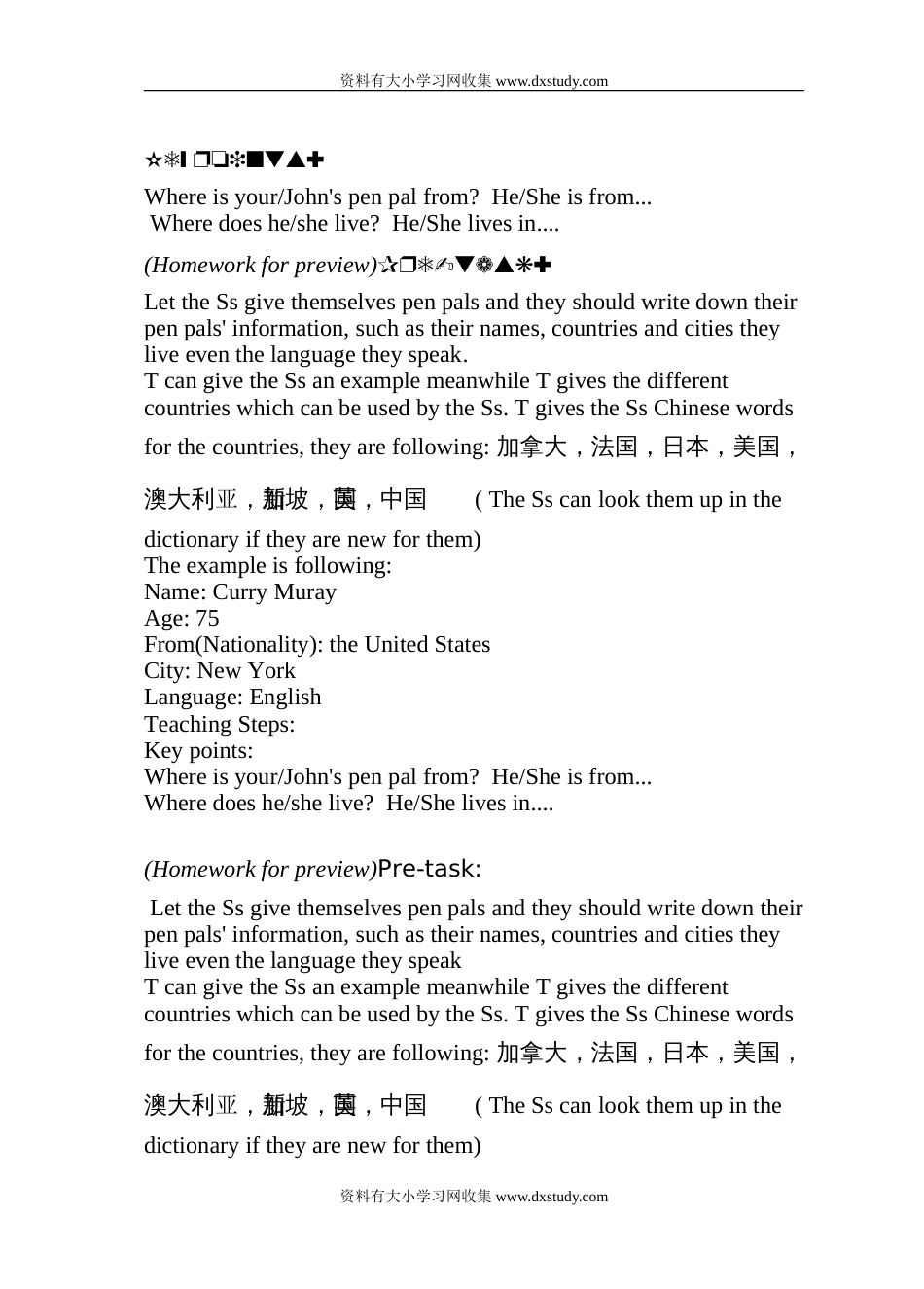 新目标七年级英语下册112单元全套教案_第3页
