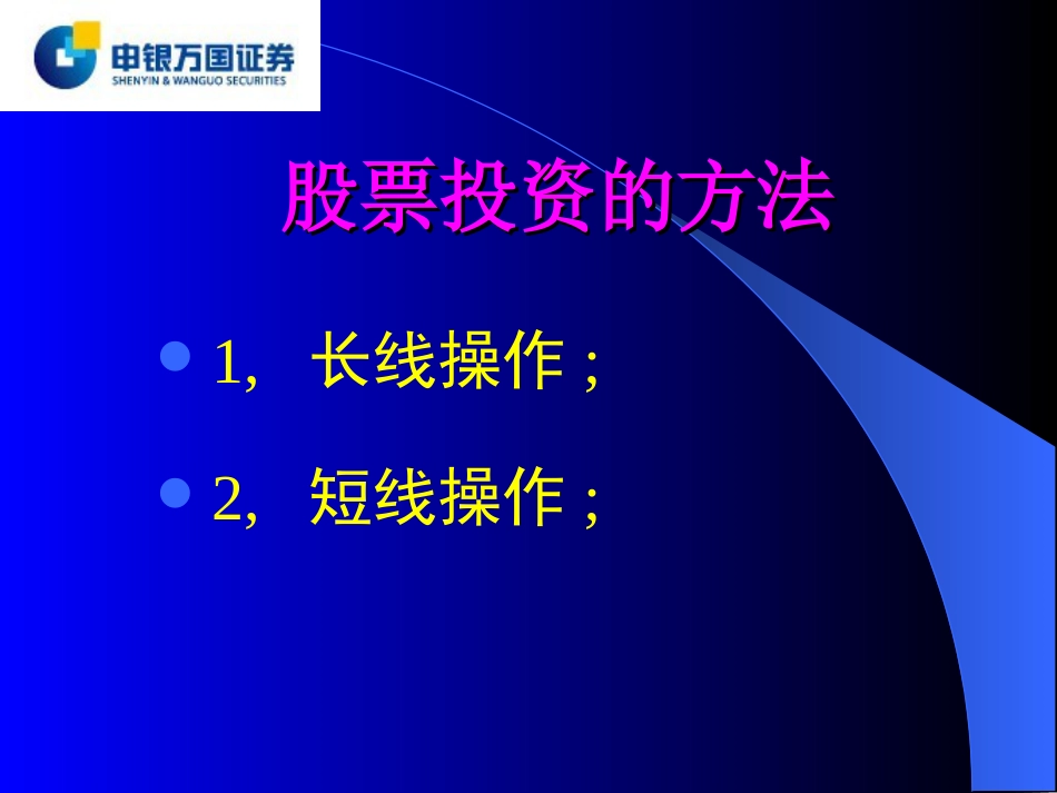 投资原理[共19页]_第2页