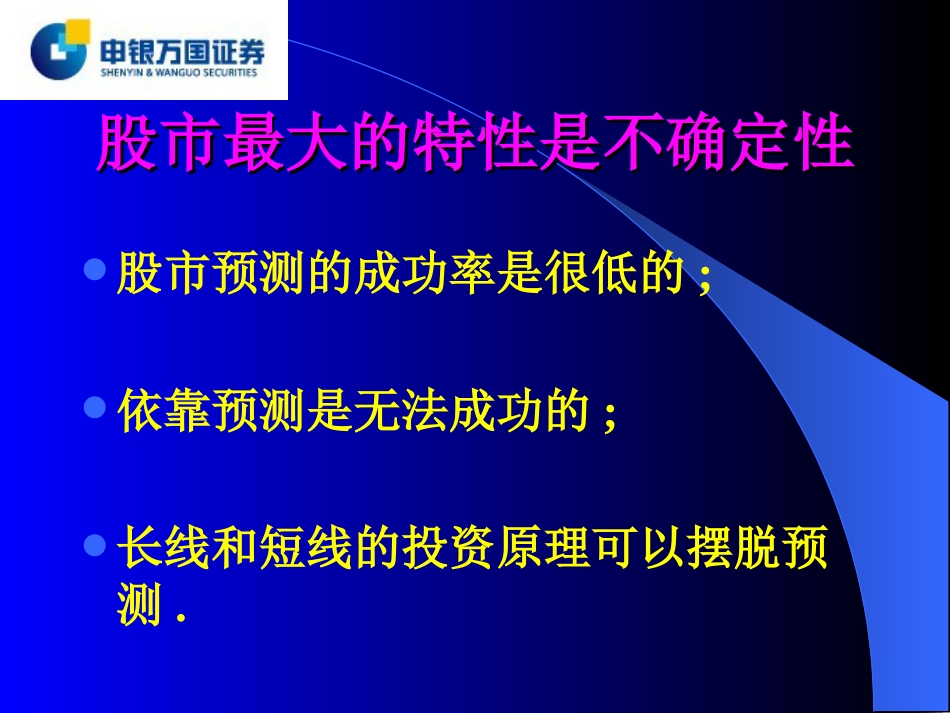投资原理[共19页]_第3页