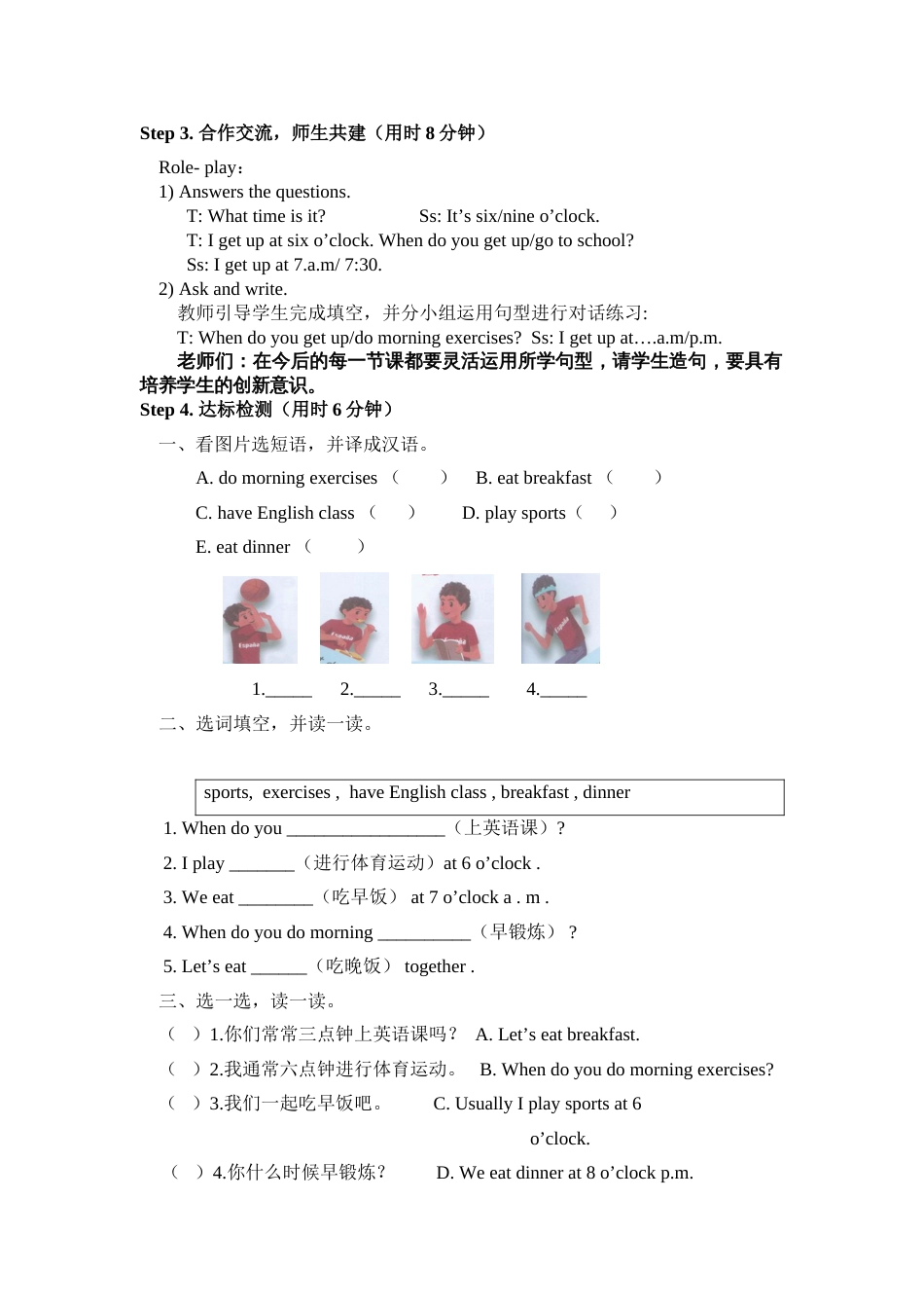 新人教版五年级下册英语全册教案[共86页]_第2页