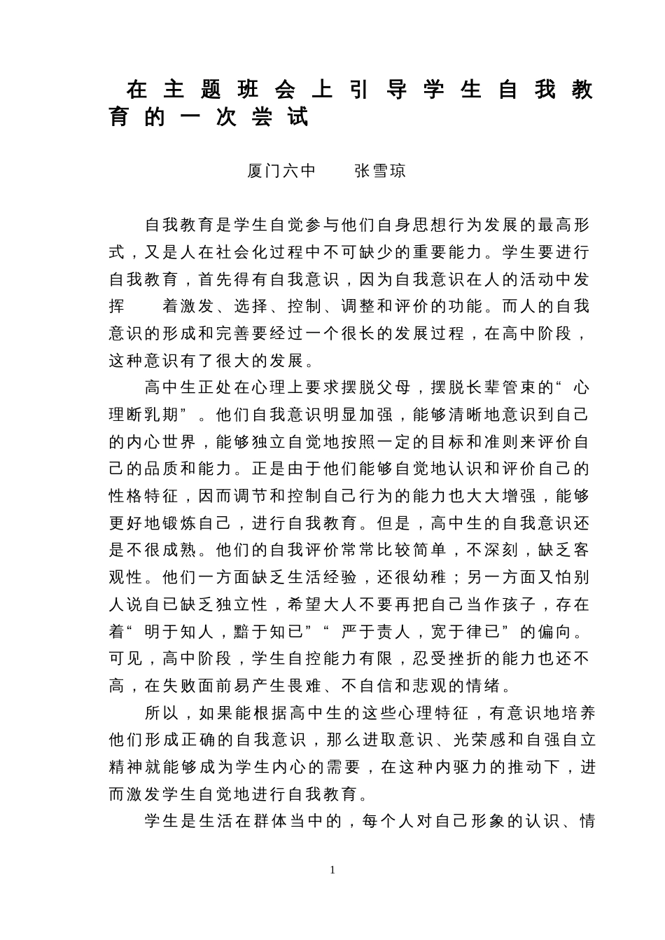 引导学生[共5页]_第1页