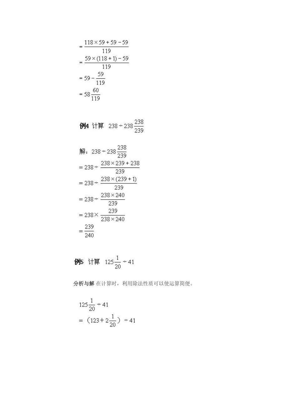 小学数学趣题巧算百题百讲百练5[共14页]_第3页