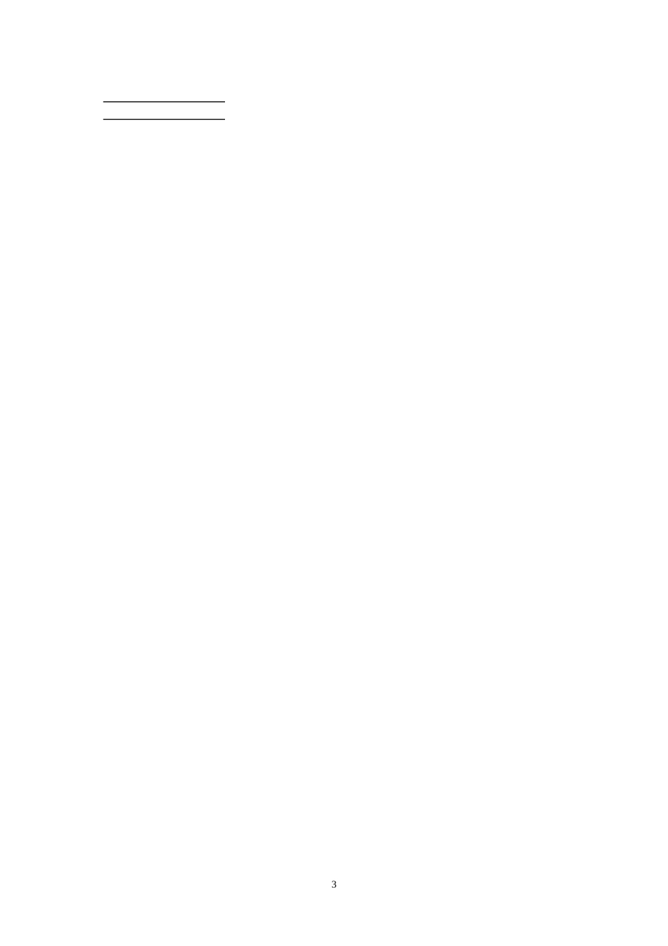 小学一年级语文上册期末试卷9[共4页]_第3页