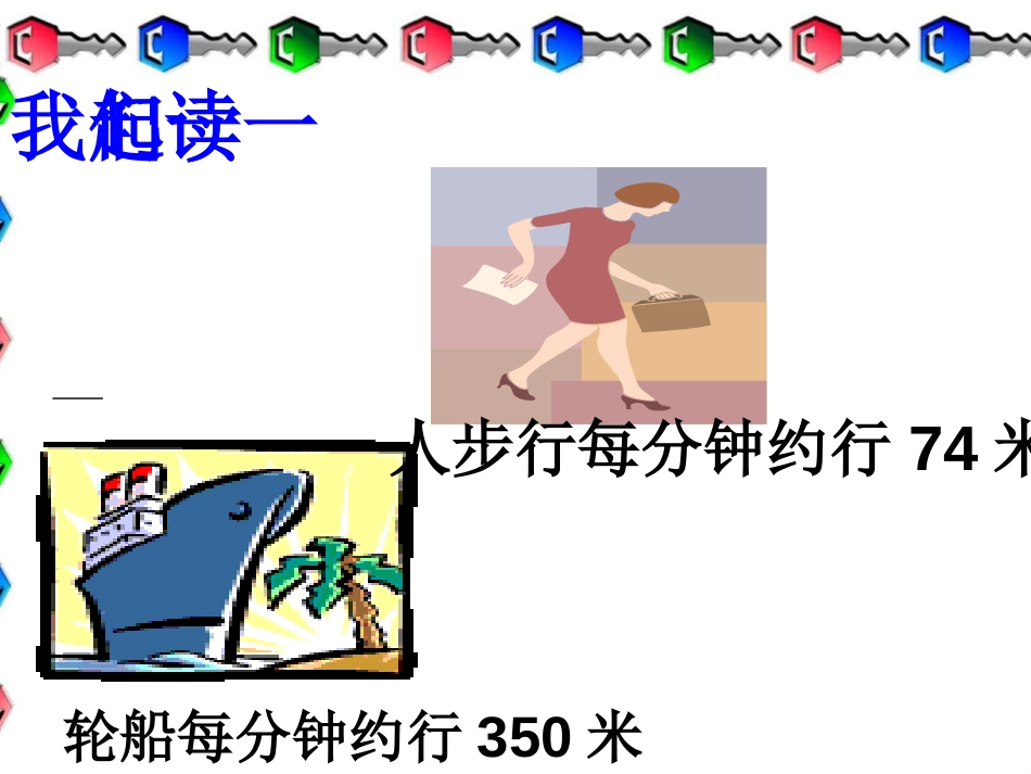 义务教育课程标准实验教材小学数学四年级上册[共20页]_第3页