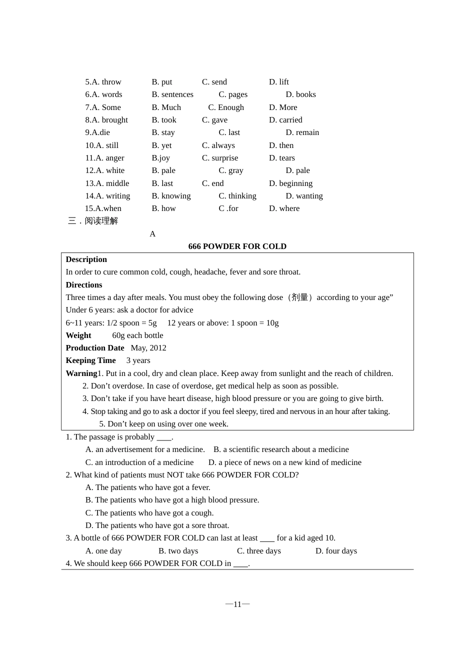 中考训练题三_第3页