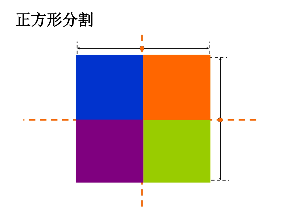 奥数小学数学图形转换_第2页