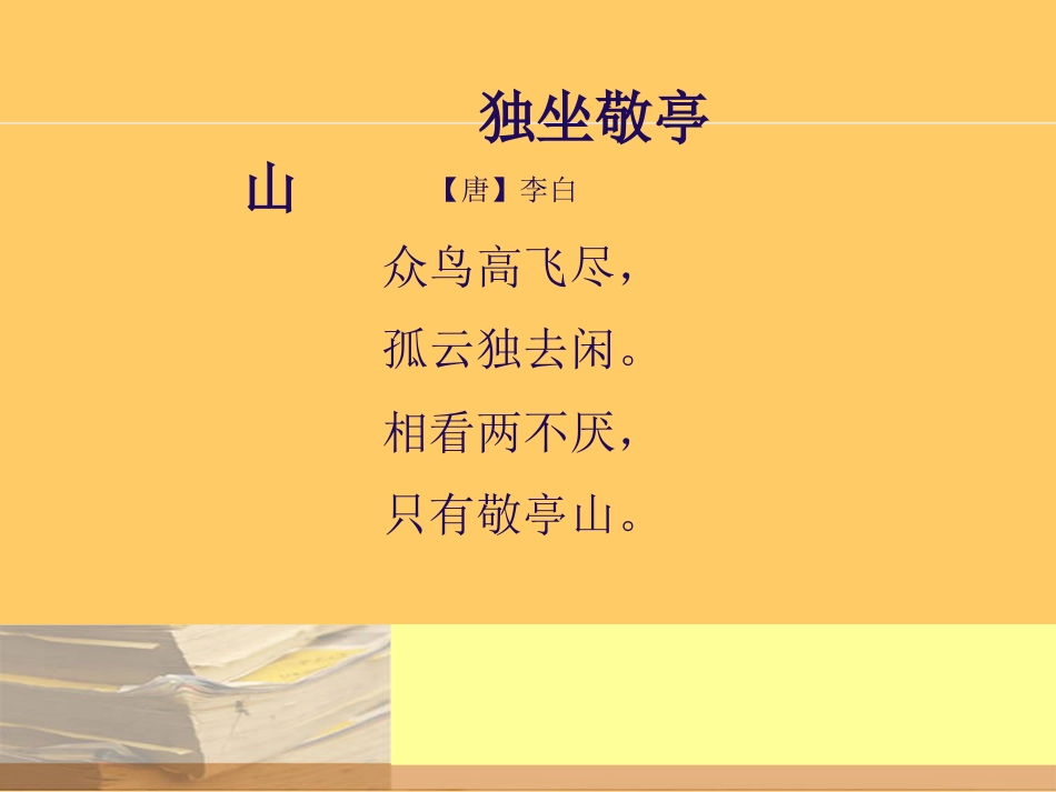 四年级下册期末复习一[共27页]_第3页