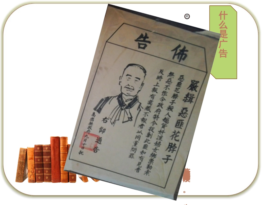 广告形式及分类[共10页]_第2页
