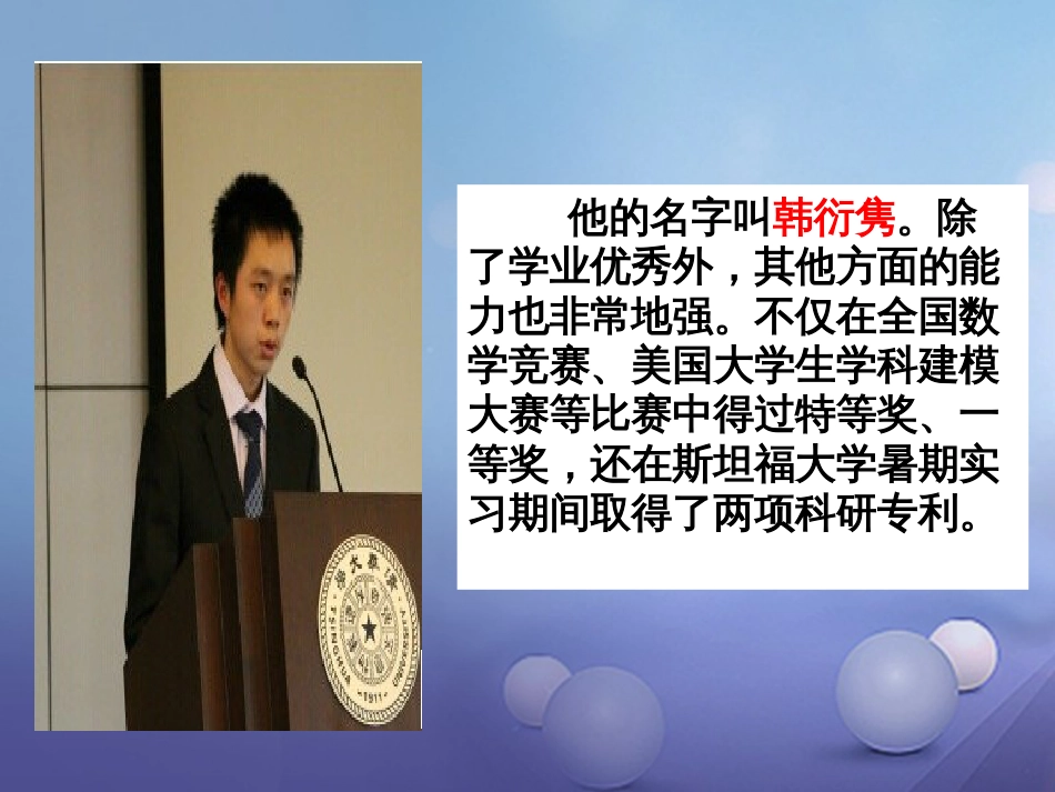 七年级道德与法治上册 第三单元 在学习中成长 3.2 好方法，好习惯 第1框 探索学习好方法课件 粤教版_第3页