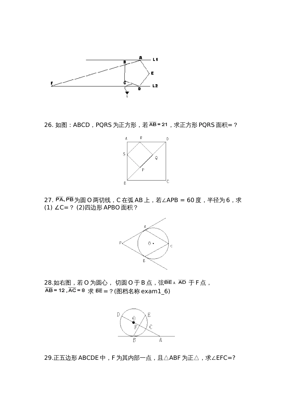 台湾初中模拟考试题一[共11页]_第3页