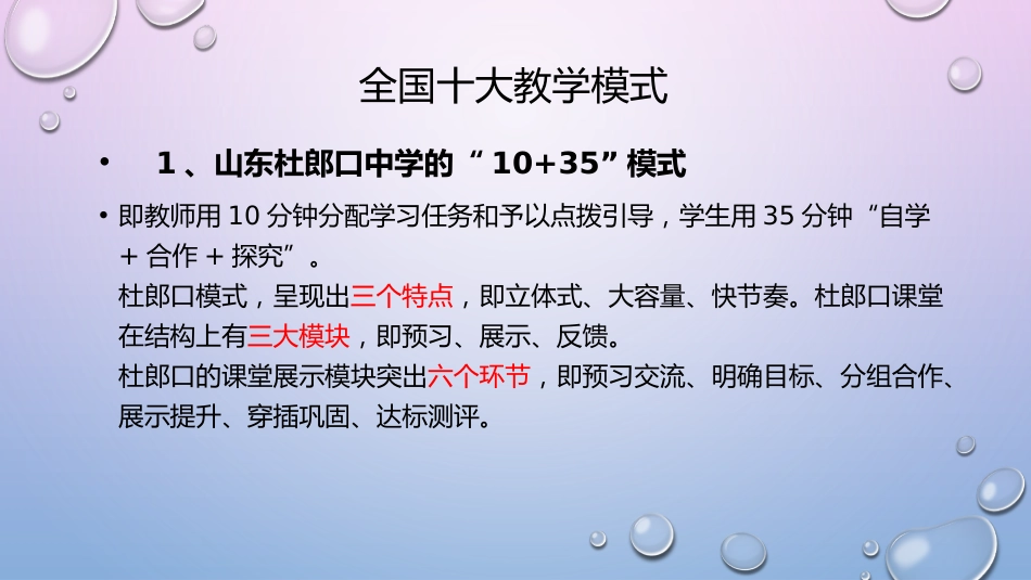 教学设计教学策略_第2页