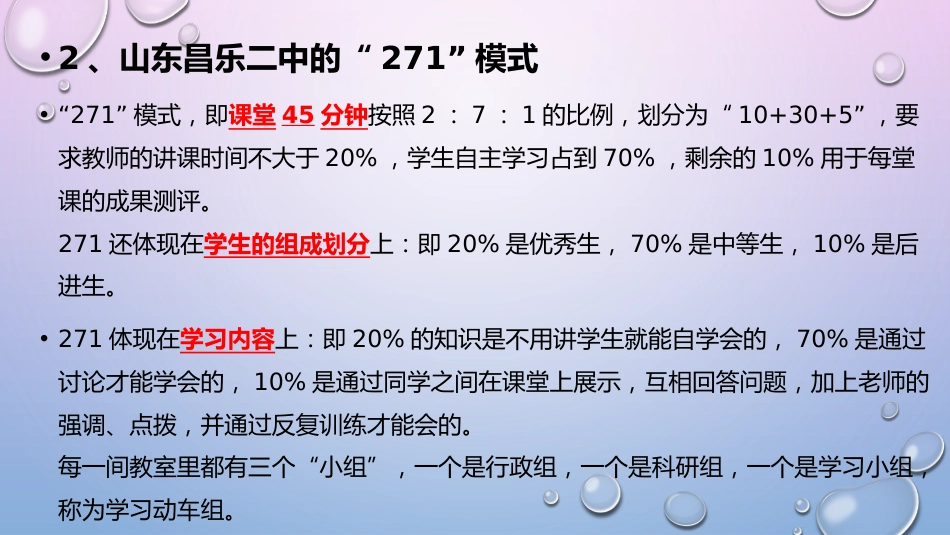 教学设计教学策略_第3页