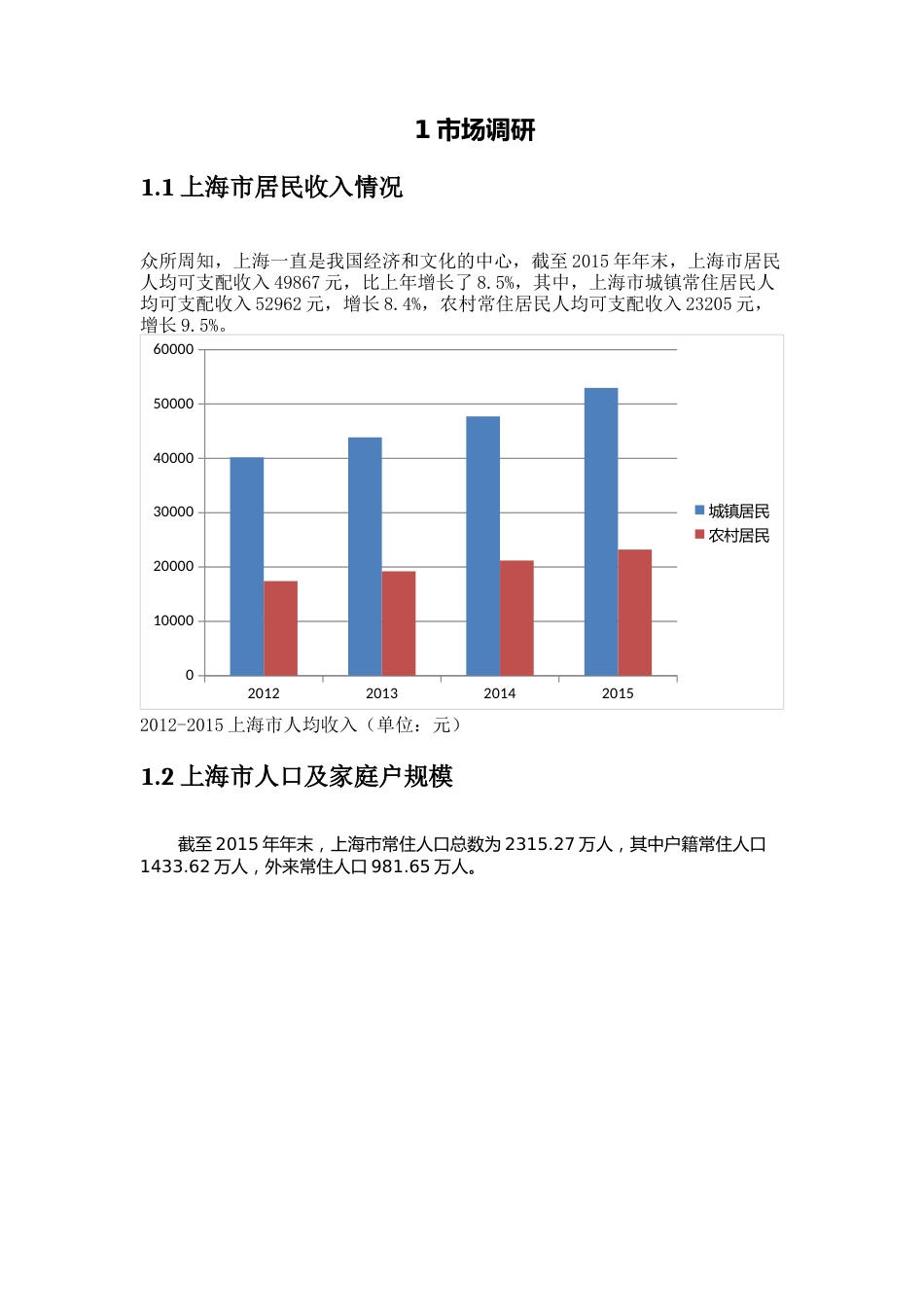 推广家政策划案[共8页]_第2页